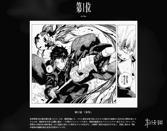 游侠网3