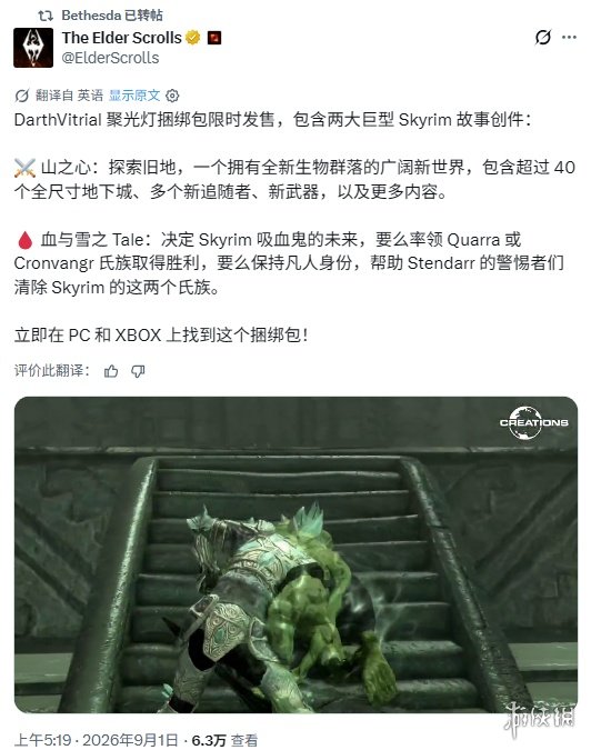 老滚5再迎史诗级更新!40个地牢+吸血鬼阵营大乱斗!